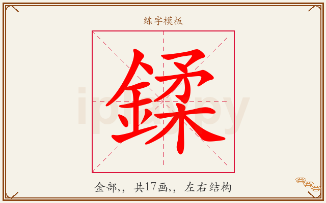 鍒字图文介绍