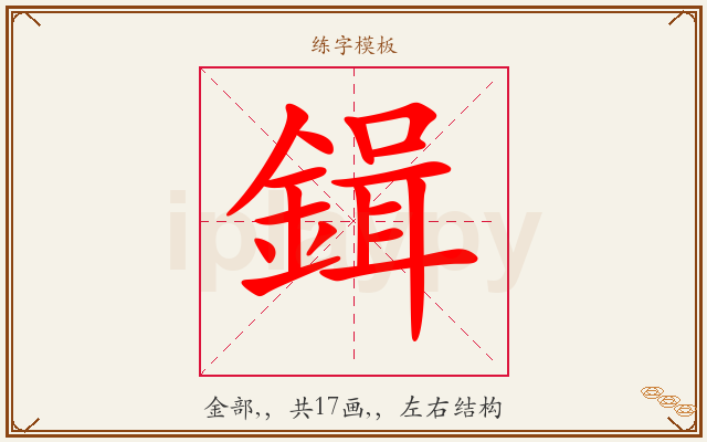 鍓字图文介绍