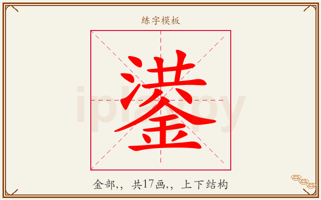鍙字图文介绍