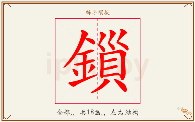 鎻字图文介绍