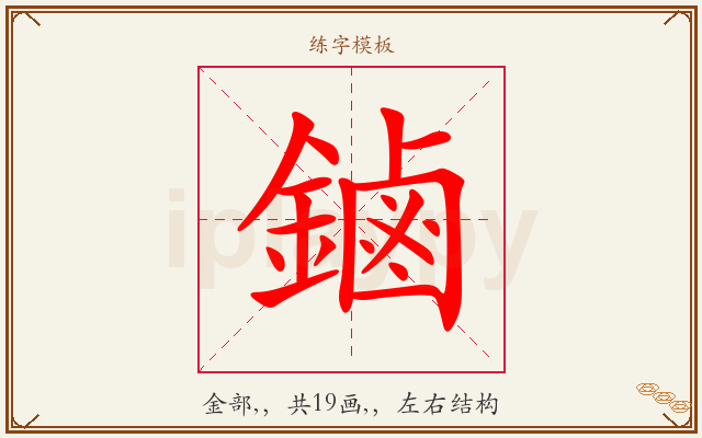 鏀字图文介绍