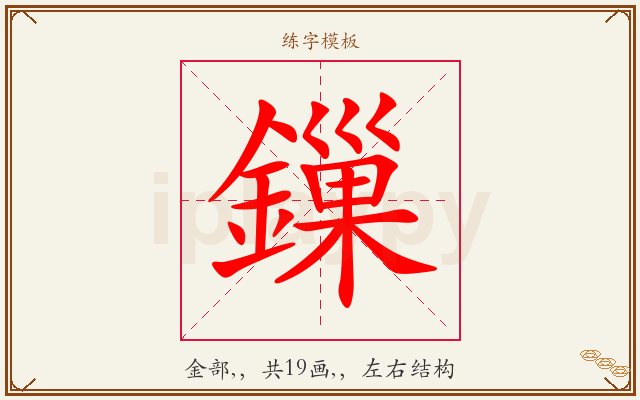 鏁字图文介绍