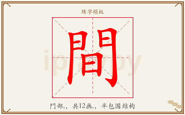 間字图文介绍