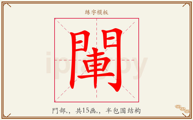 閳字图文介绍