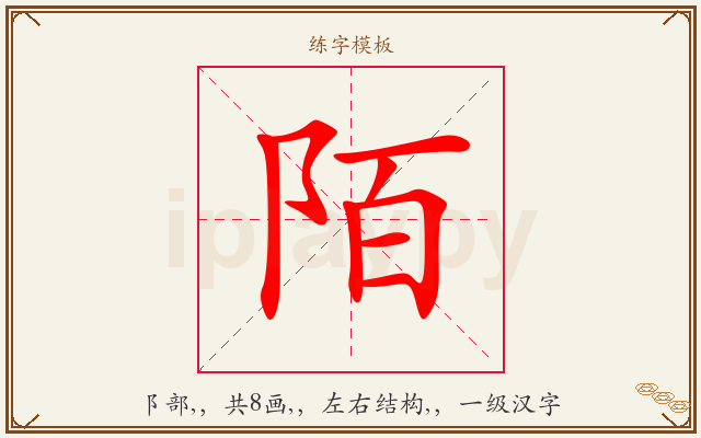 陌字图文介绍