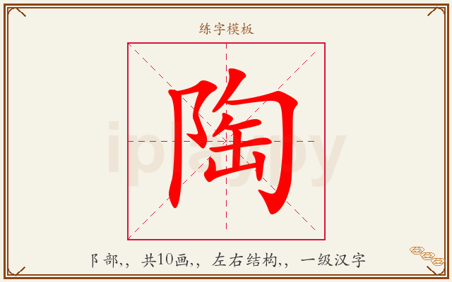 陶字图文介绍