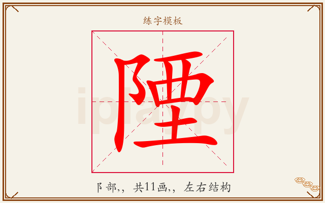 陻字图文介绍