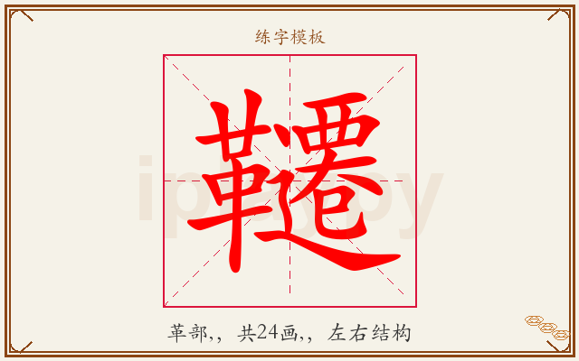 韆字图文介绍
