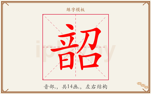 韶字图文介绍