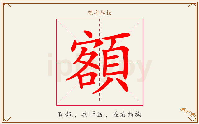 額字图文介绍