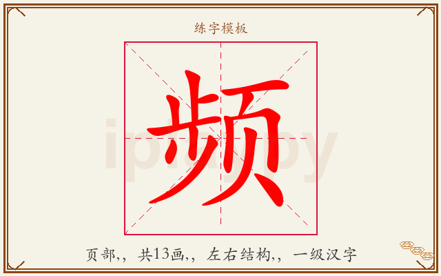 频字图文介绍