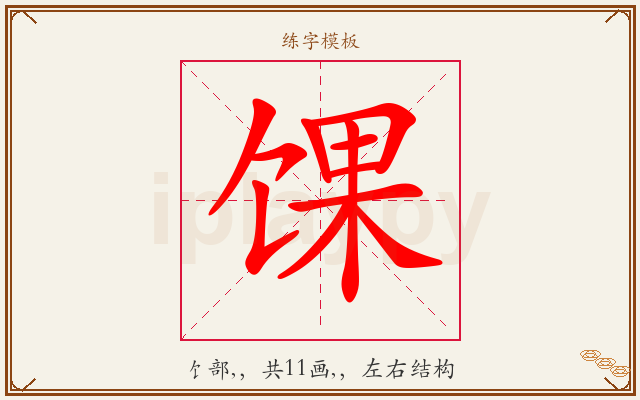 馃字图文介绍