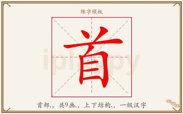 首字图文介绍