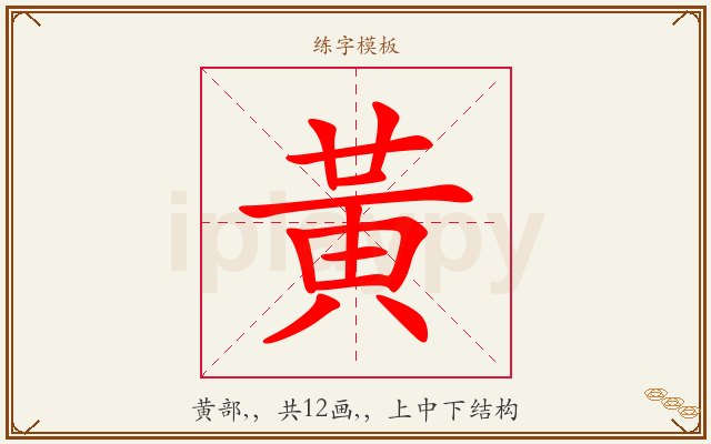 黃字图文介绍