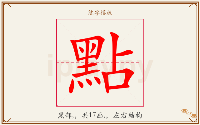 點字图文介绍