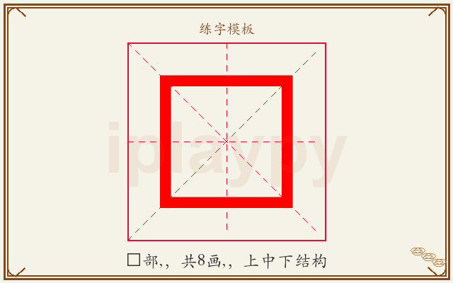 龺字图文介绍