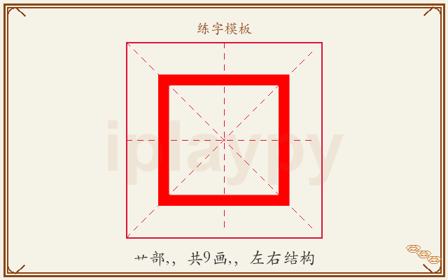 鿒字图文介绍